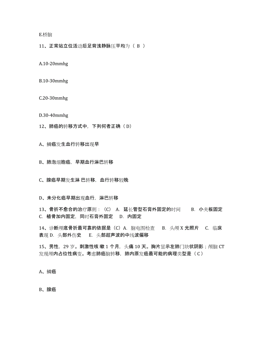 备考2025北京市昌平区南口镇桃洼卫生院护士招聘模拟考试试卷A卷含答案_第4页