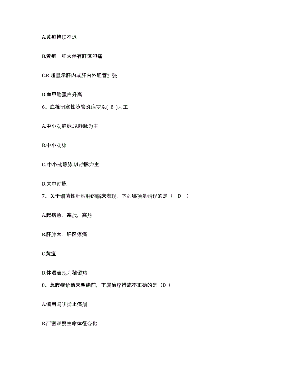 备考2025安徽省滁州市中医院护士招聘通关试题库(有答案)_第2页