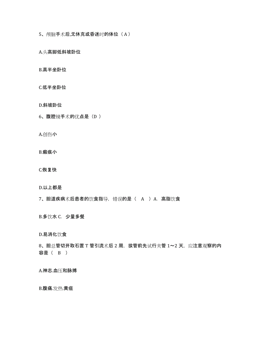 备考2025安徽省阜阳市颖泉区康复医院护士招聘真题练习试卷A卷附答案_第2页