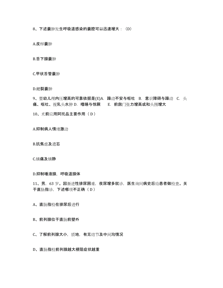 备考2025北京市海淀区聂各庄乡卫生院护士招聘模拟试题（含答案）_第3页