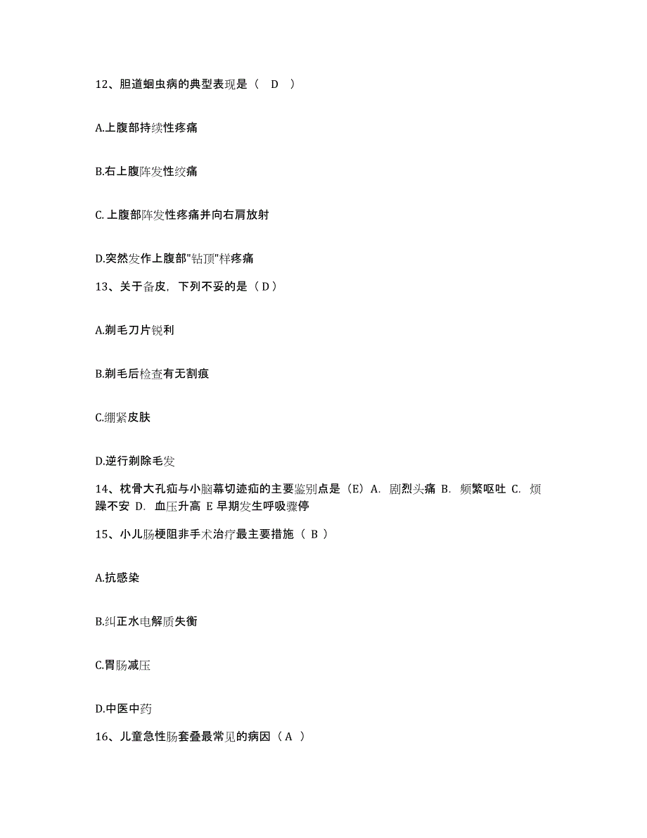 备考2025北京市海淀区聂各庄乡卫生院护士招聘模拟试题（含答案）_第4页