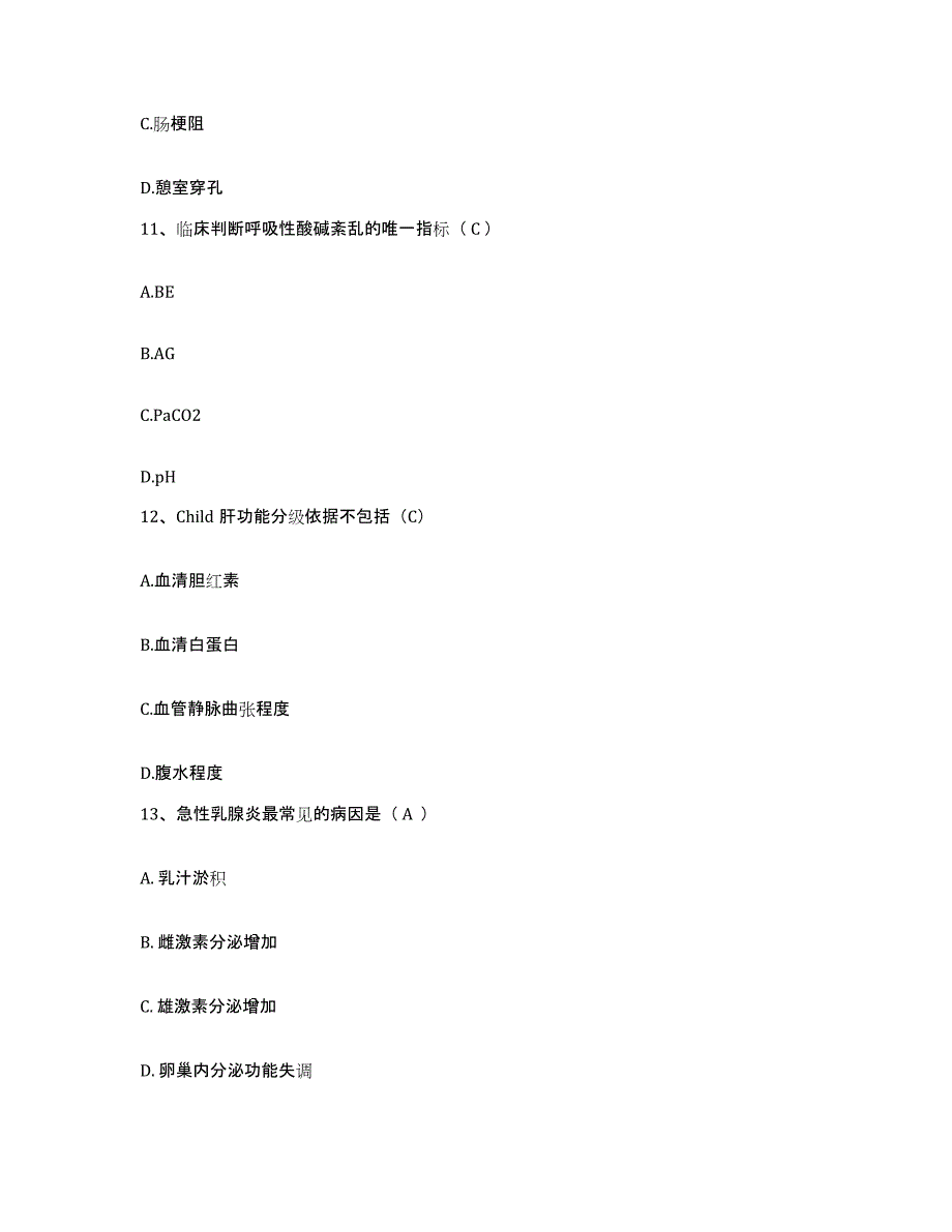 备考2025北京市二零一所医院护士招聘高分通关题型题库附解析答案_第4页