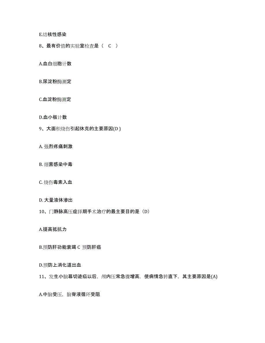 备考2025宁夏固原县固原市妇幼保健院护士招聘能力提升试卷B卷附答案_第3页