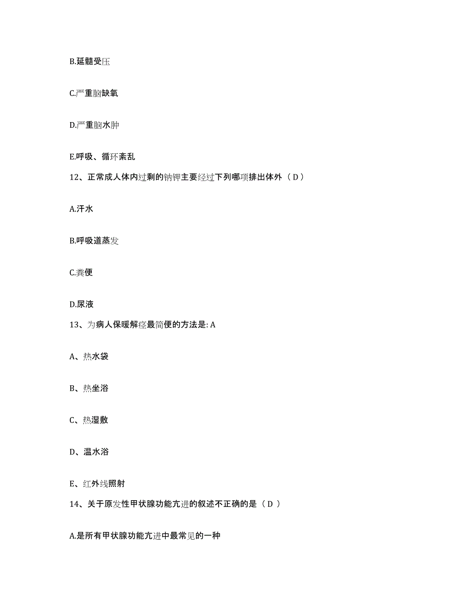 备考2025宁夏固原县固原市妇幼保健院护士招聘能力提升试卷B卷附答案_第4页