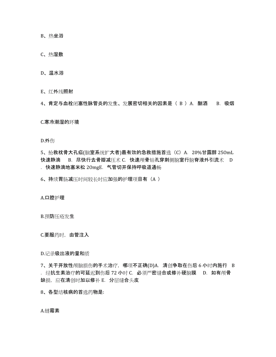 备考2025安徽省蚌埠市交通医院护士招聘通关题库(附带答案)_第2页