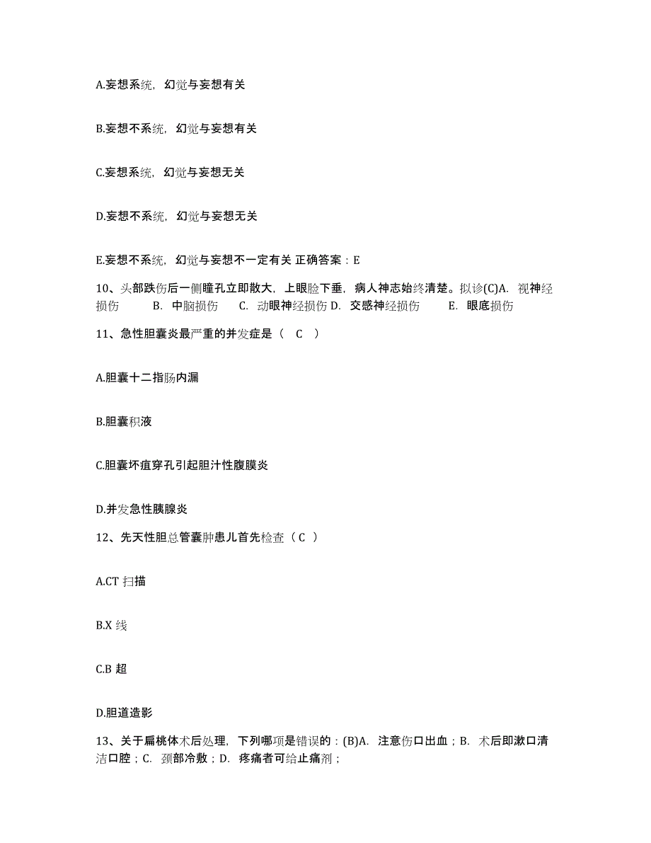 备考2025安徽省铜陵市铜陵有色金属公司职工总医院护士招聘题库检测试卷B卷附答案_第3页