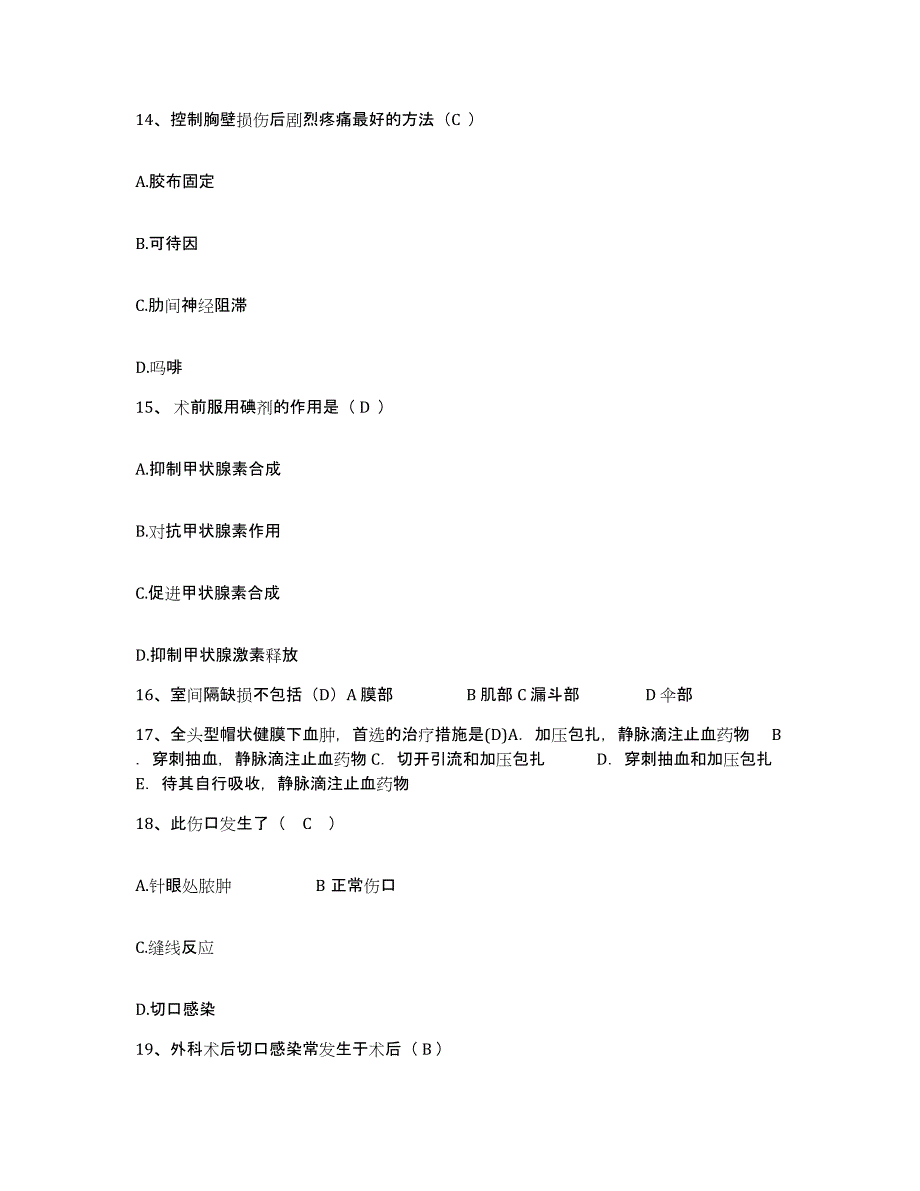 备考2025安徽省铜陵市铜陵有色金属公司职工总医院护士招聘题库检测试卷B卷附答案_第4页