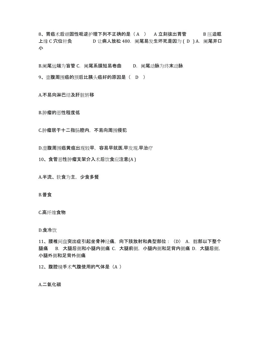 备考2025北京市东城区北京中医院护士招聘题库检测试卷B卷附答案_第3页