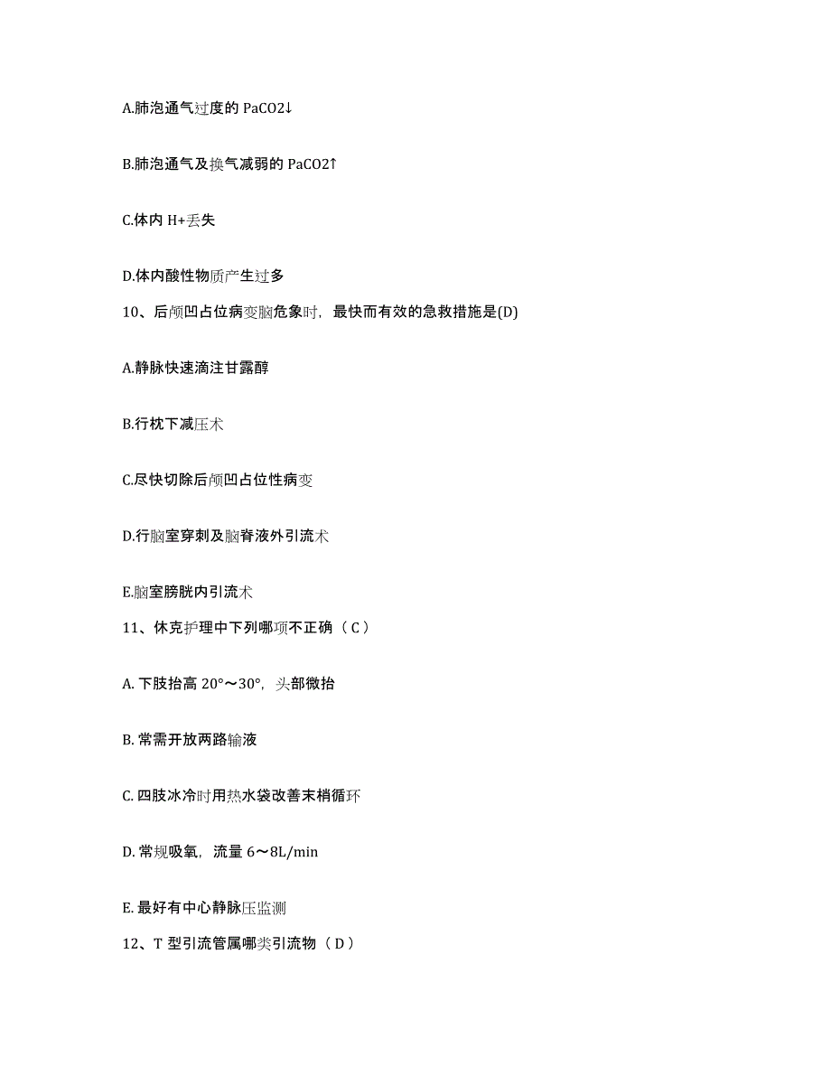 备考2025安徽省合肥市第八人民医院护士招聘综合检测试卷A卷含答案_第4页