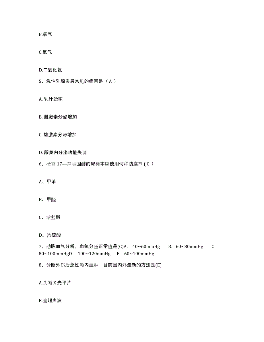 备考2025安徽省淮北市皖淮北矿业(集团)公司石台选煤厂职工医院护士招聘模拟题库及答案_第2页