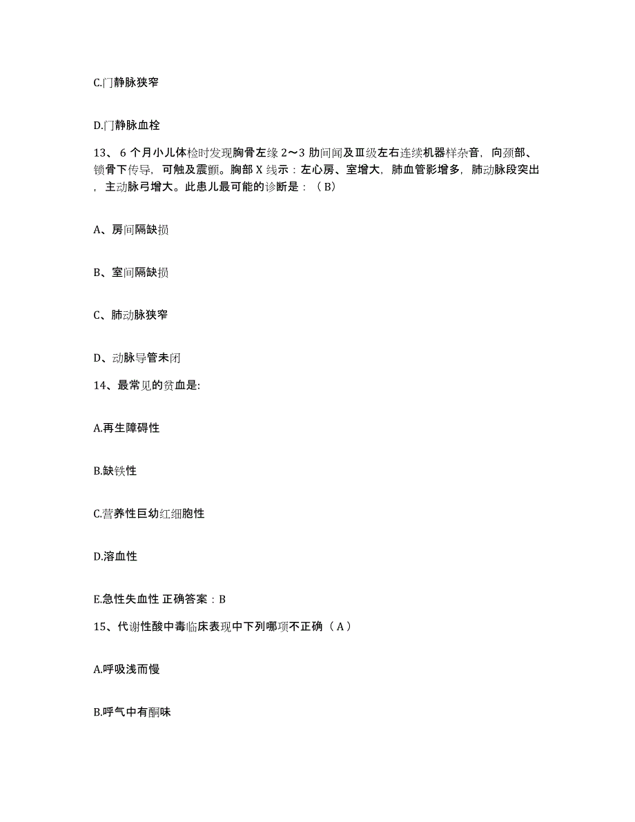 备考2025安徽省淮北市皖淮北矿业(集团)公司石台选煤厂职工医院护士招聘模拟题库及答案_第4页