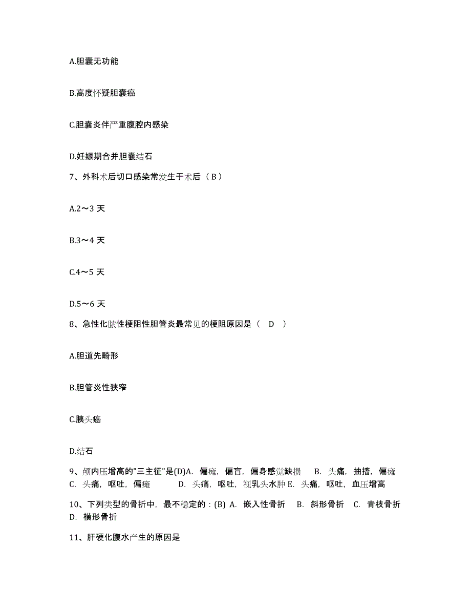 备考2025山东省东营市胜利油田管理局中心医院护士招聘模考模拟试题(全优)_第2页