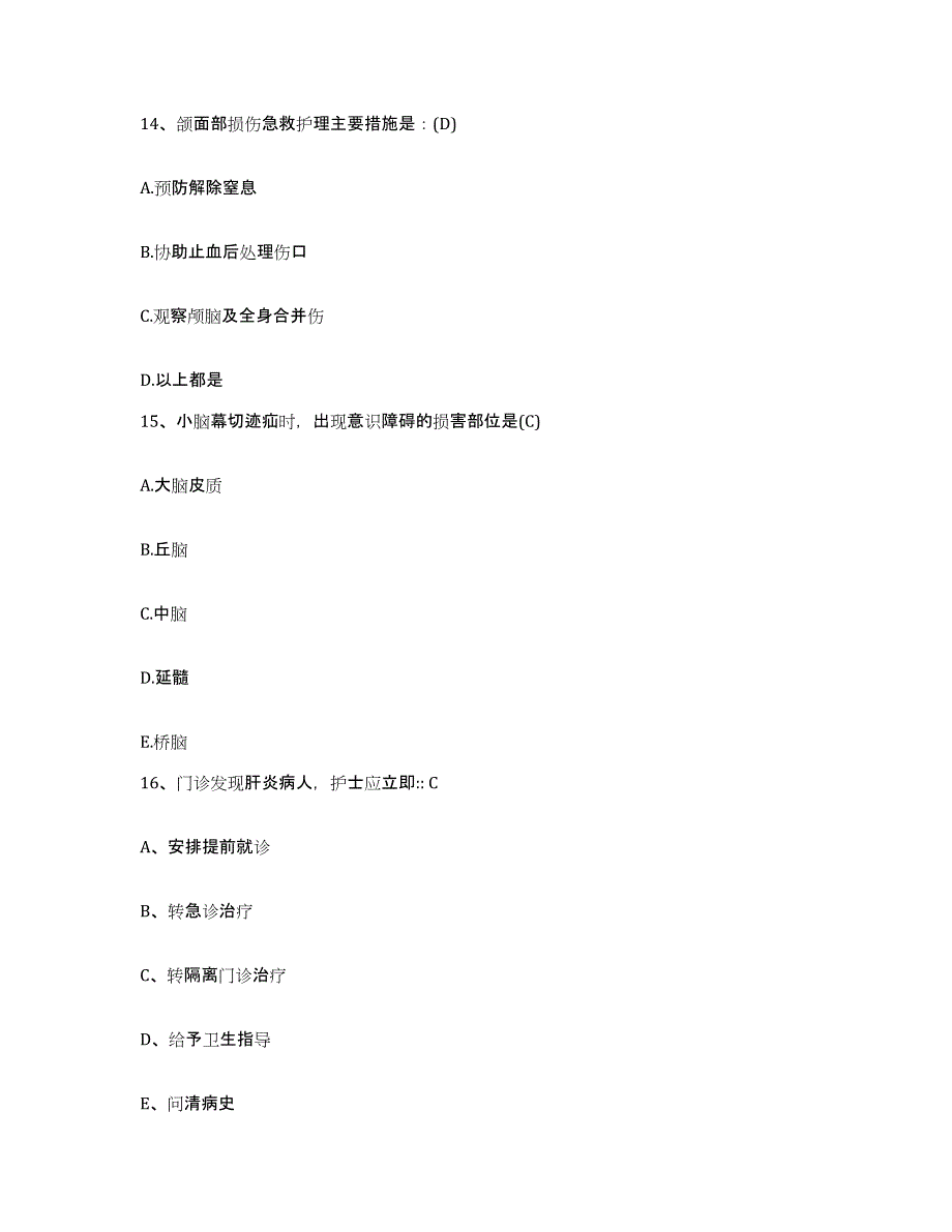 备考2025安徽省太湖县人民医院护士招聘基础试题库和答案要点_第4页