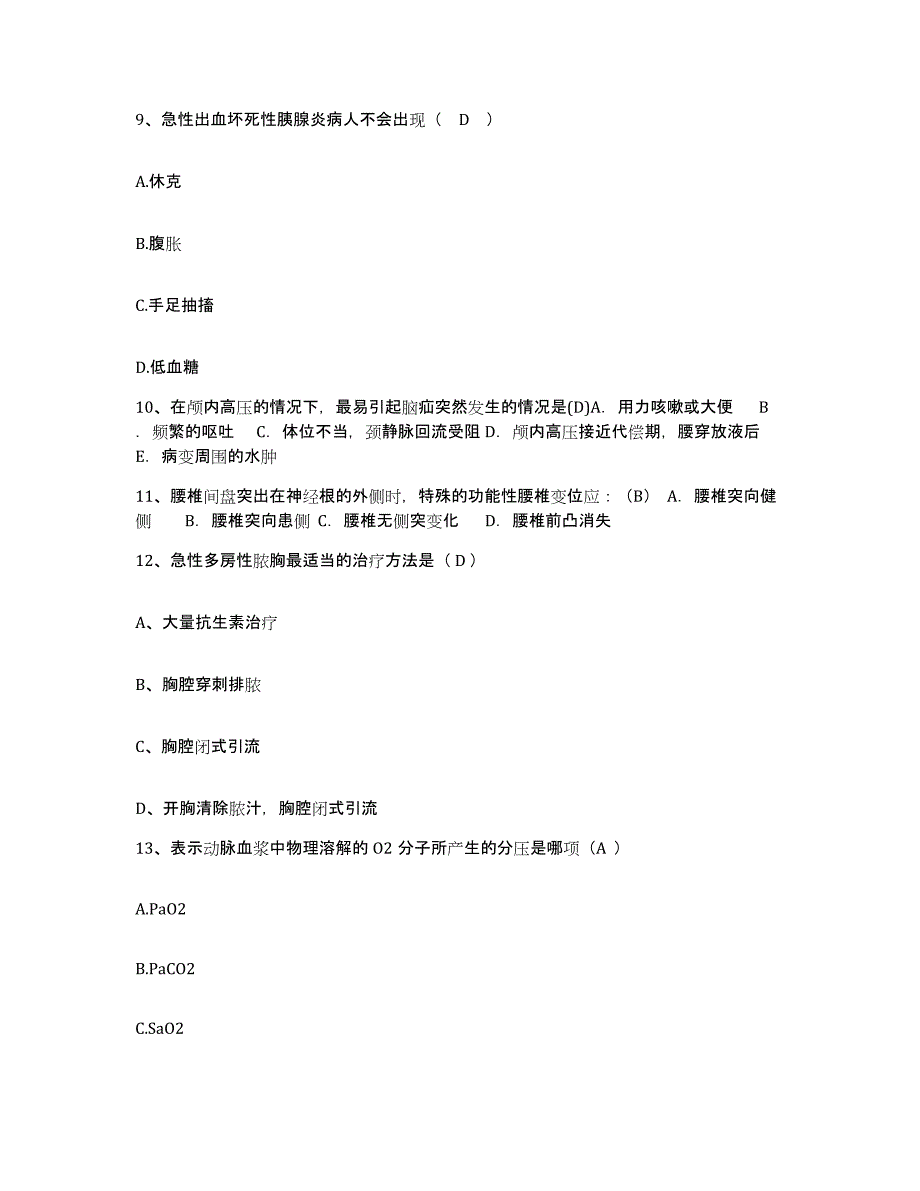 备考2025内蒙古科右前旗人民医院护士招聘考前冲刺试卷A卷含答案_第4页