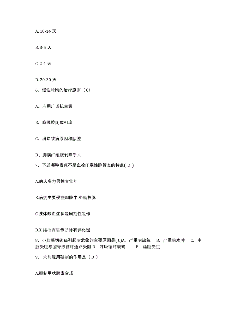 备考2025安徽省天长市釜山医院护士招聘模拟试题（含答案）_第2页