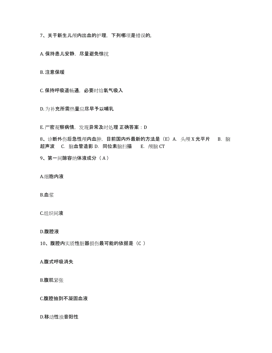 备考2025安徽省六安市六安地区建筑安装工程公司职工医院护士招聘模拟试题（含答案）_第3页