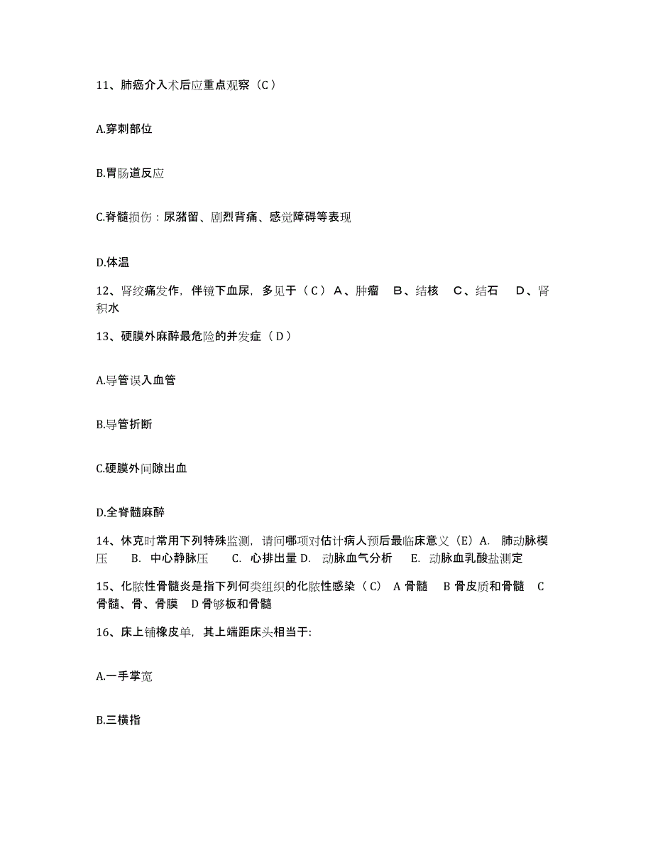 备考2025安徽省六安市六安地区建筑安装工程公司职工医院护士招聘模拟试题（含答案）_第4页