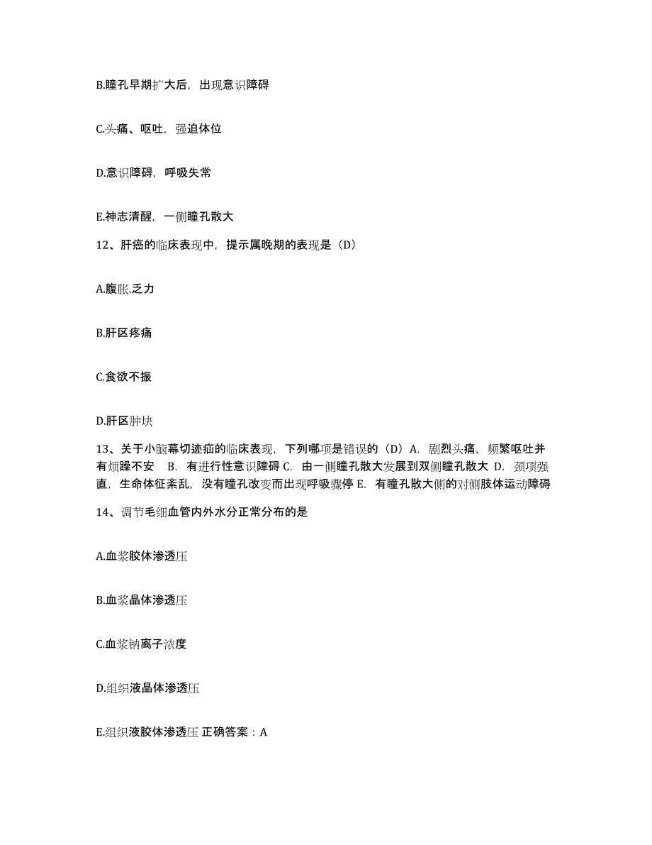 备考2025北京市朝阳区洼里医院护士招聘过关检测试卷B卷附答案_第4页