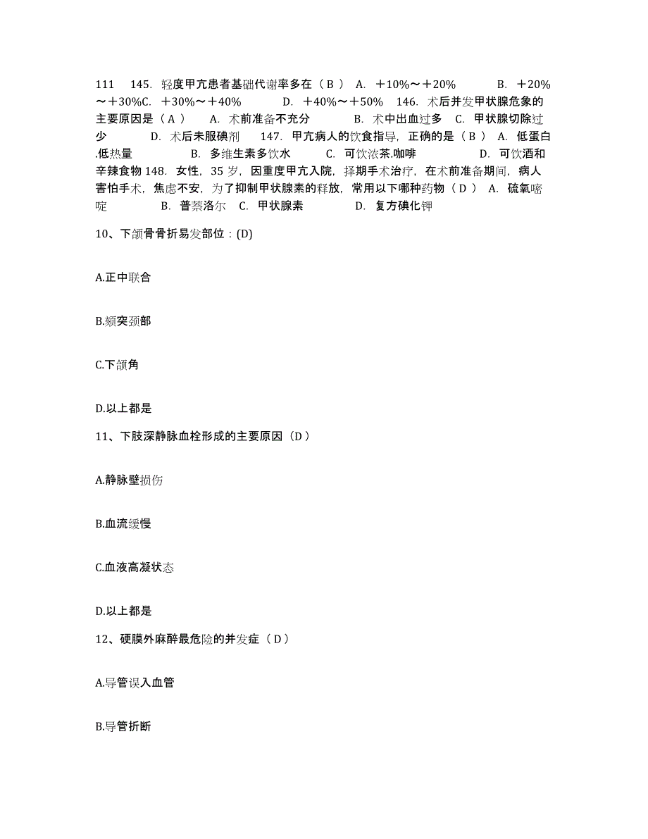 备考2025北京市昌平区北京昌平卫生学校附属医院护士招聘自我提分评估(附答案)_第4页