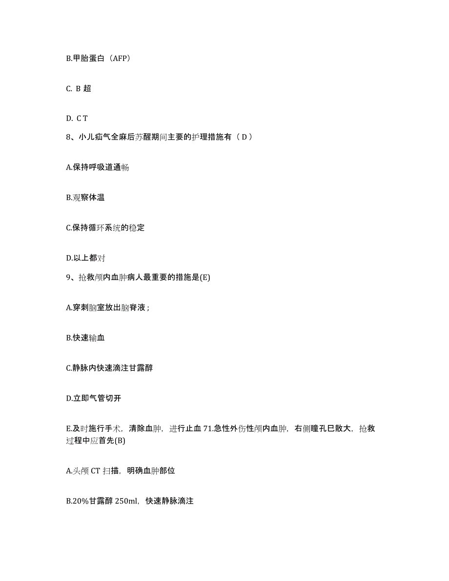 备考2025安徽省濉溪县皖北矿务局百善煤矿职工医院护士招聘模考模拟试题(全优)_第3页