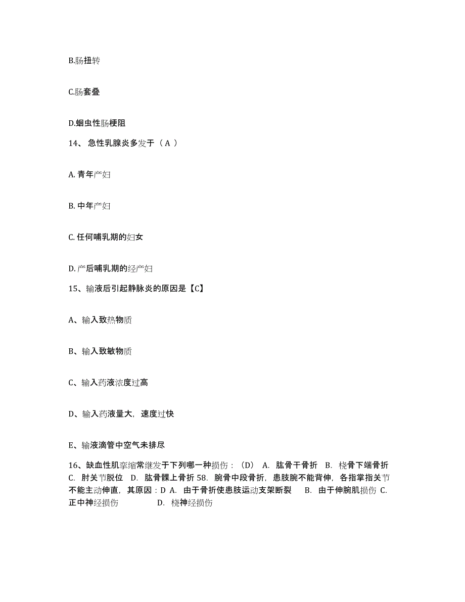 备考2025内蒙古科右前旗人民医院护士招聘通关提分题库及完整答案_第4页