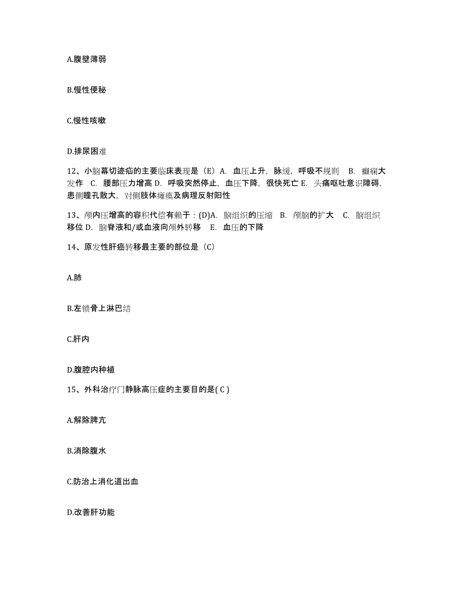 备考2025安徽省合肥市口腔医院护士招聘能力检测试卷B卷附答案_第4页