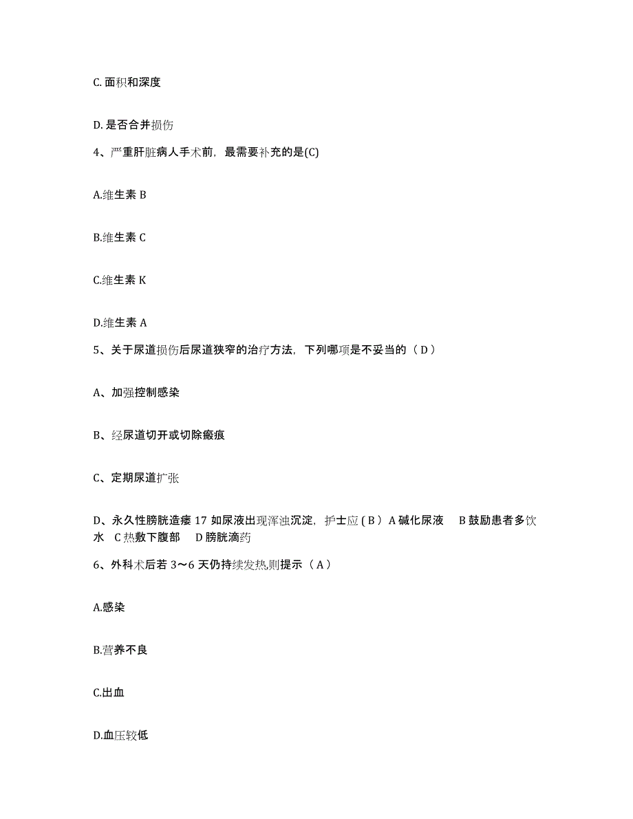 备考2025宁夏石嘴山市矿务局职工医院护士招聘基础试题库和答案要点_第2页