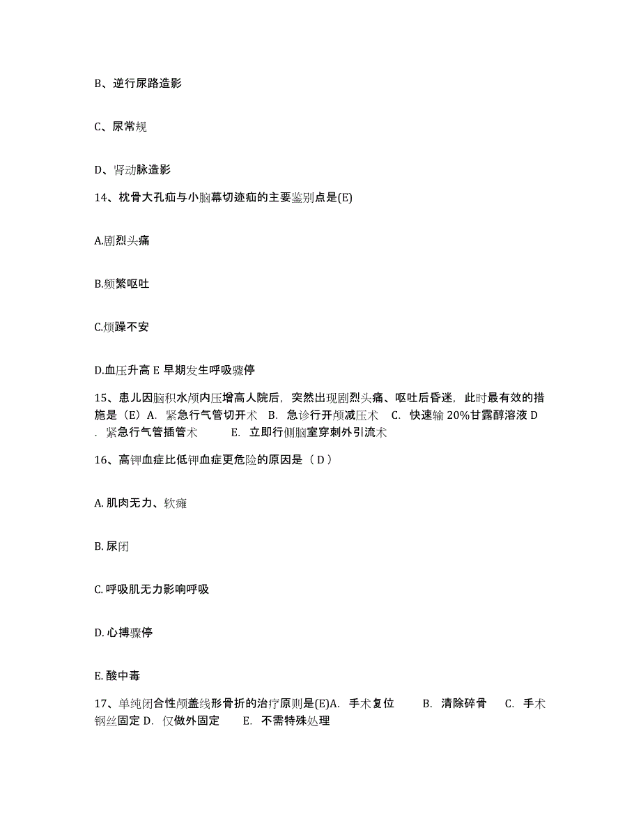 备考2025内蒙古自治区医院护士招聘模考模拟试题(全优)_第4页