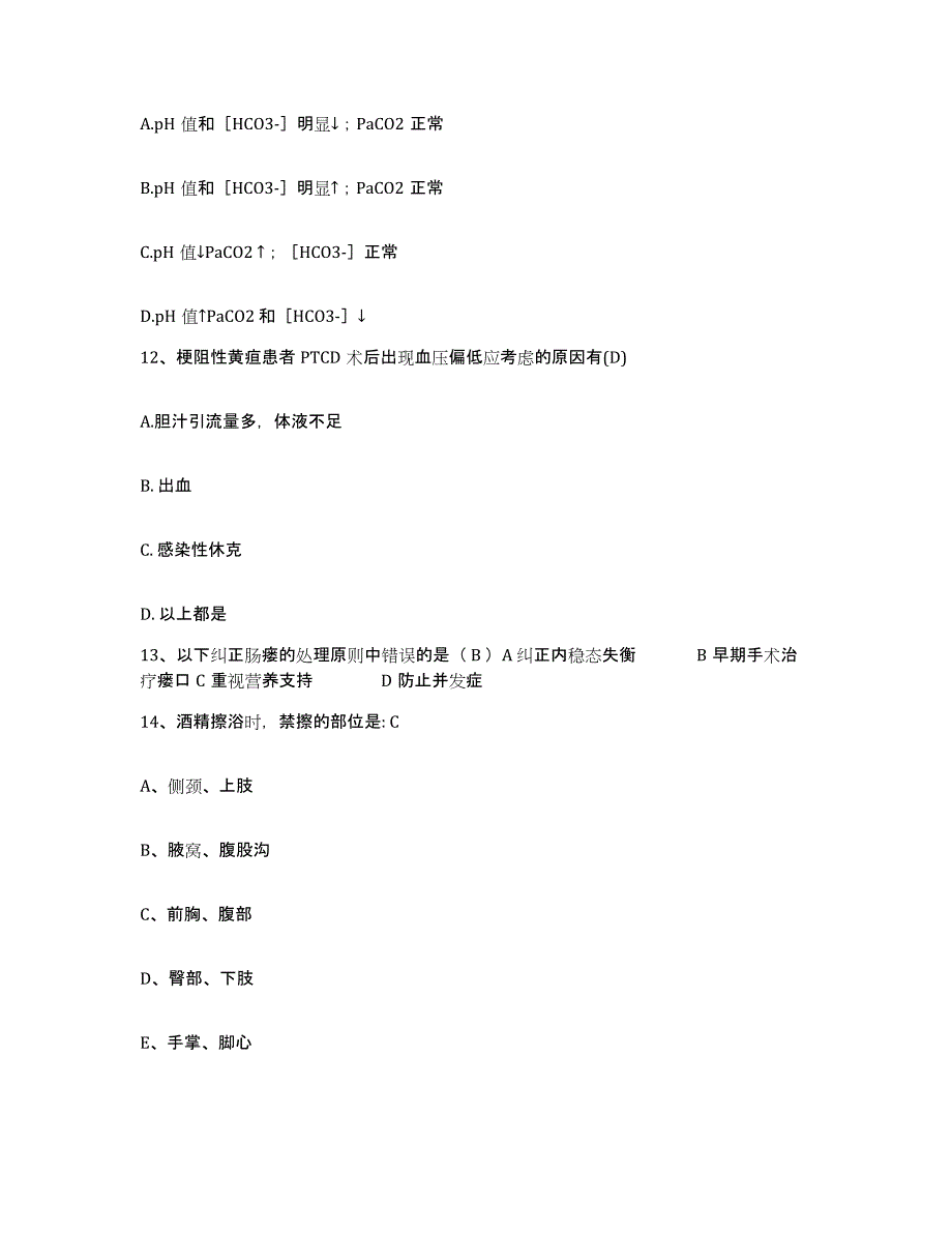 备考2025广东省东莞市虎门医院护士招聘全真模拟考试试卷A卷含答案_第4页