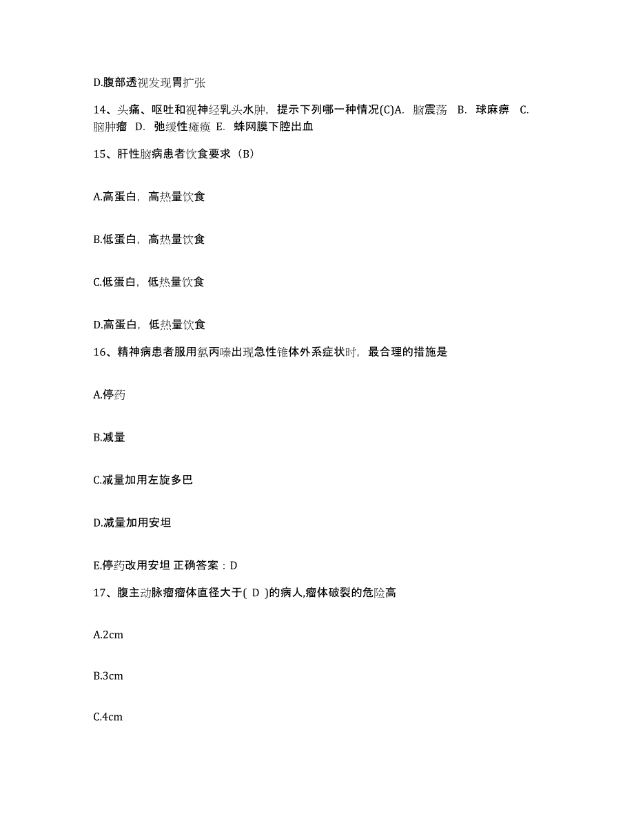 备考2025广东省中山市黄圃人民医院护士招聘自测提分题库加答案_第4页