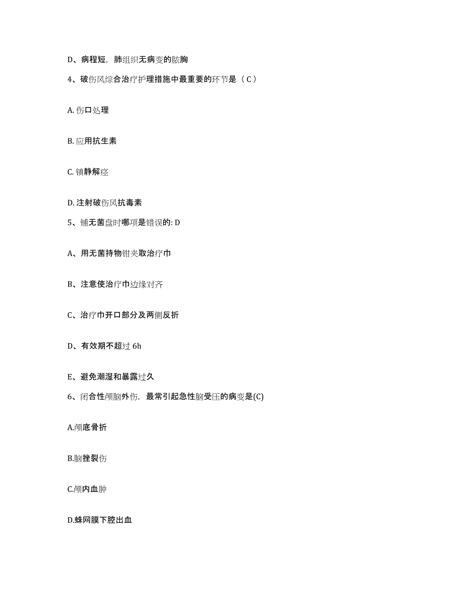 备考2025广东省云安县妇幼保健所护士招聘强化训练试卷A卷附答案_第2页