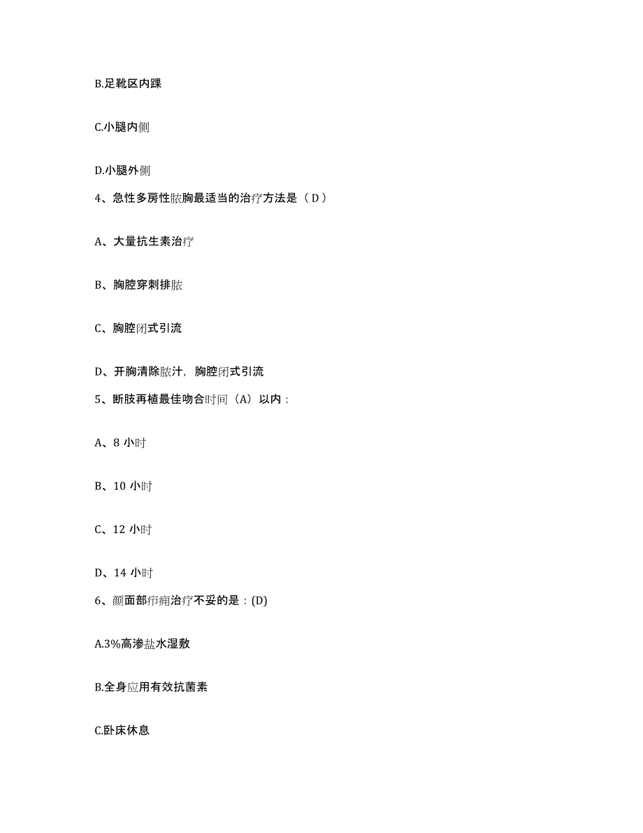 备考2025内蒙古'呼和浩特市呼和浩特市中蒙医院呼和浩特市中蒙医研究院护士招聘能力提升试卷B卷附答案_第2页