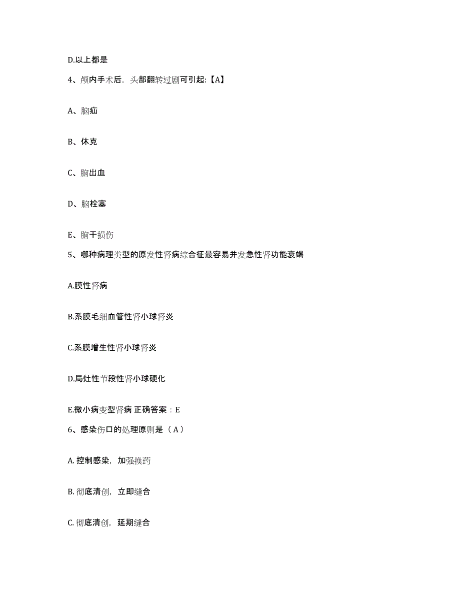 备考2025宁夏贺兰县金贵人民医院护士招聘模考模拟试题(全优)_第2页