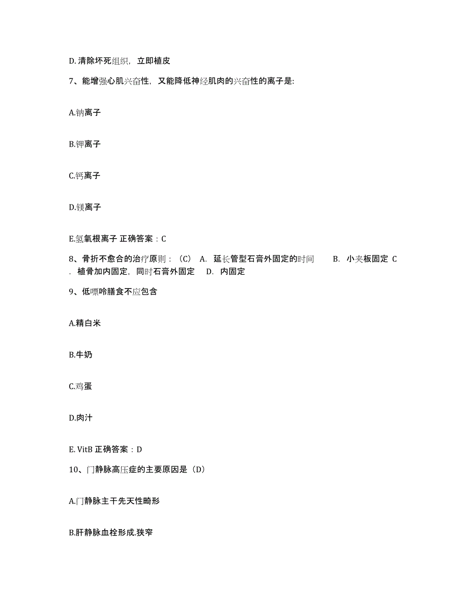 备考2025宁夏贺兰县金贵人民医院护士招聘模考模拟试题(全优)_第3页