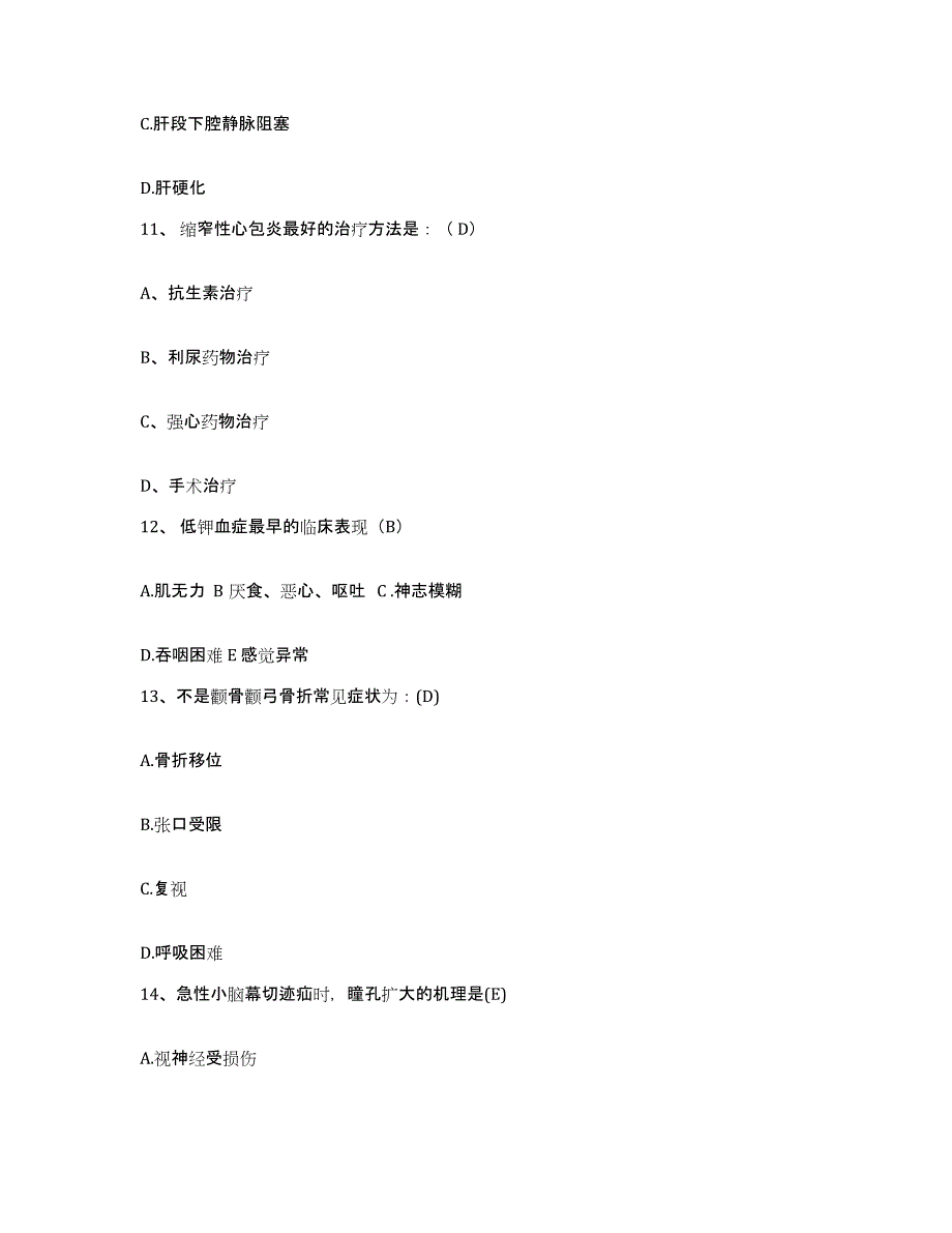 备考2025宁夏贺兰县金贵人民医院护士招聘模考模拟试题(全优)_第4页