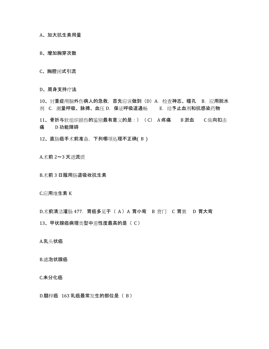 备考2025广东省南海市杏市医院护士招聘能力检测试卷A卷附答案_第3页