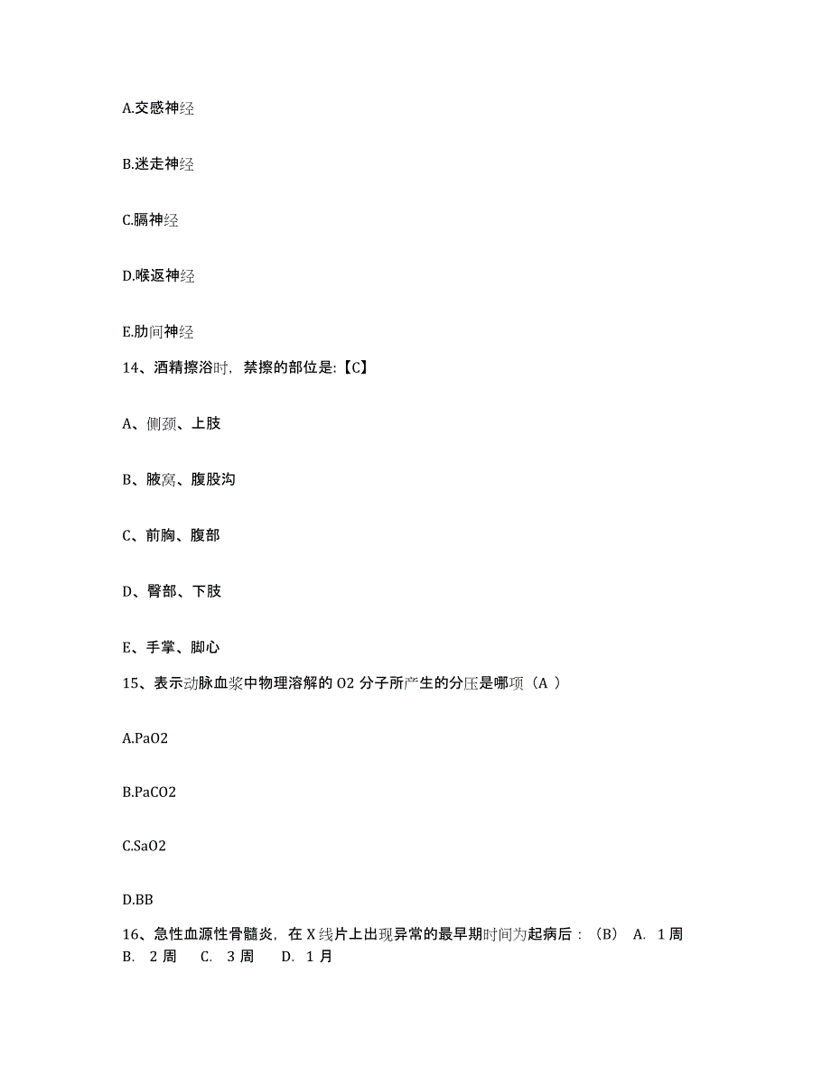 备考2025北京市顺义区北务卫生院护士招聘提升训练试卷B卷附答案_第4页