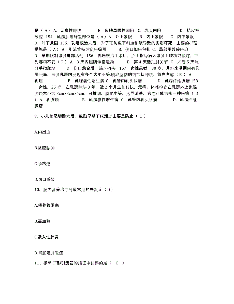 备考2025北京市通州区宋庄卫生院护士招聘综合检测试卷A卷含答案_第3页