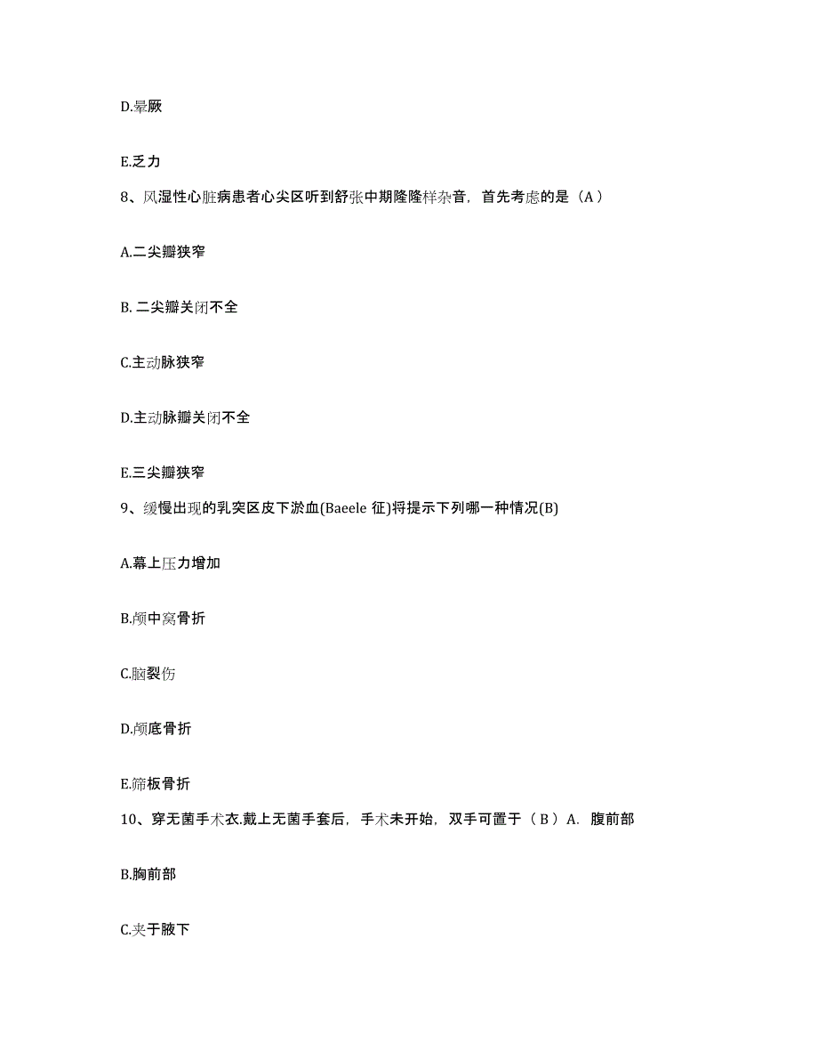 备考2025北京市东城区京都医院护士招聘过关检测试卷B卷附答案_第3页