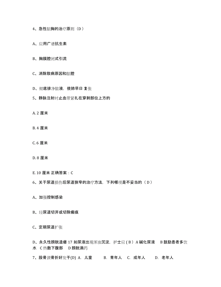 备考2025广东省交通医院护士招聘过关检测试卷A卷附答案_第2页