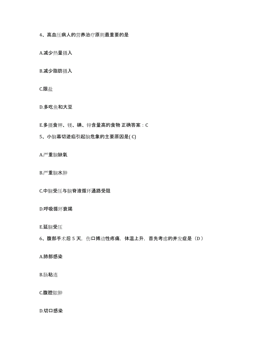 备考2025宁夏泾源县医院护士招聘能力提升试卷A卷附答案_第2页