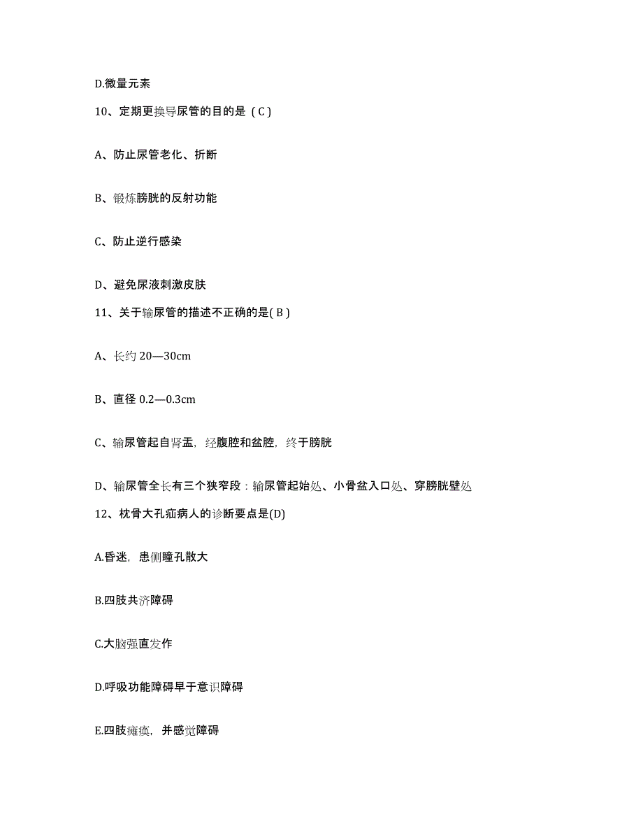 备考2025安徽省蒙城县中医院护士招聘能力检测试卷B卷附答案_第4页