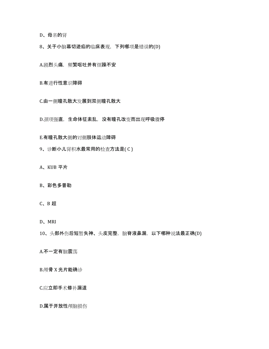 备考2025广东省佛山市慢性病防治院护士招聘题库与答案_第3页