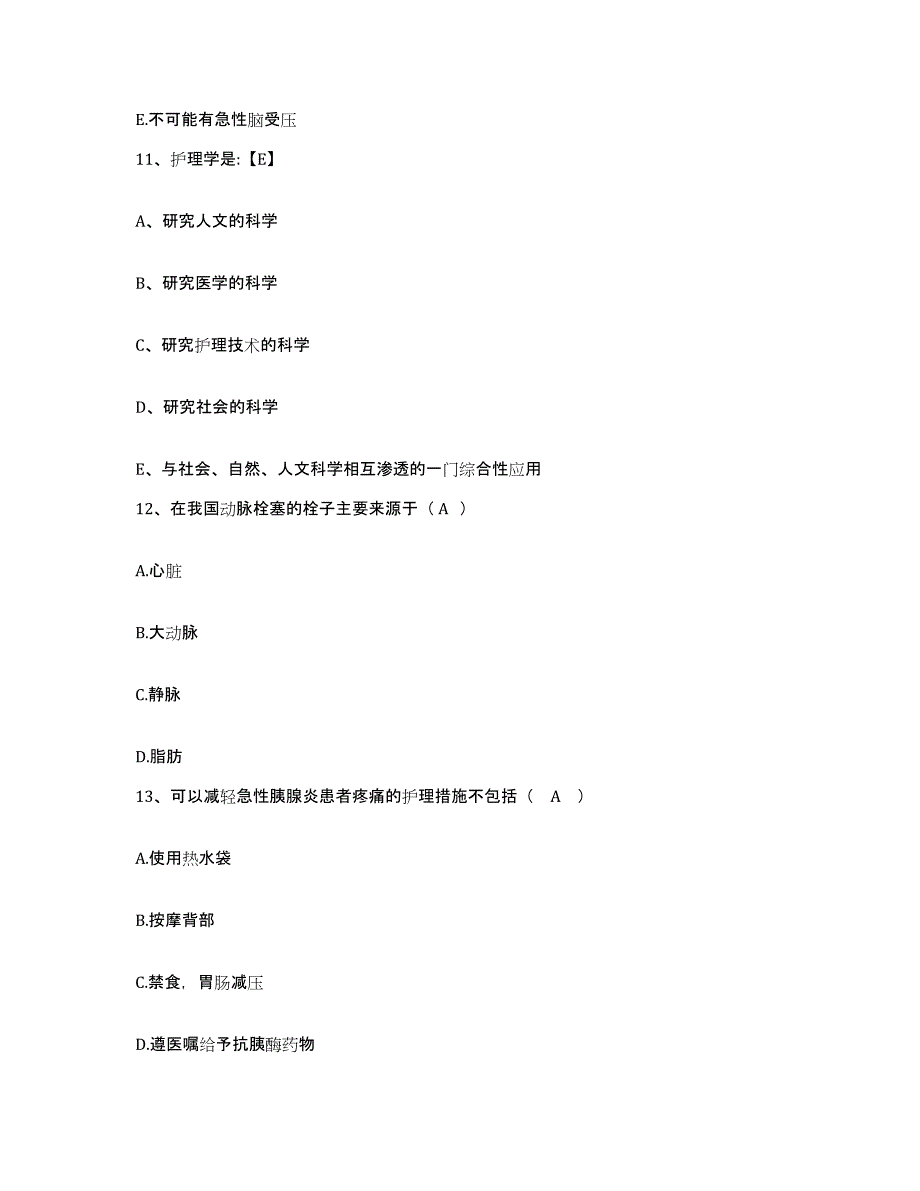 备考2025广东省佛山市慢性病防治院护士招聘题库与答案_第4页