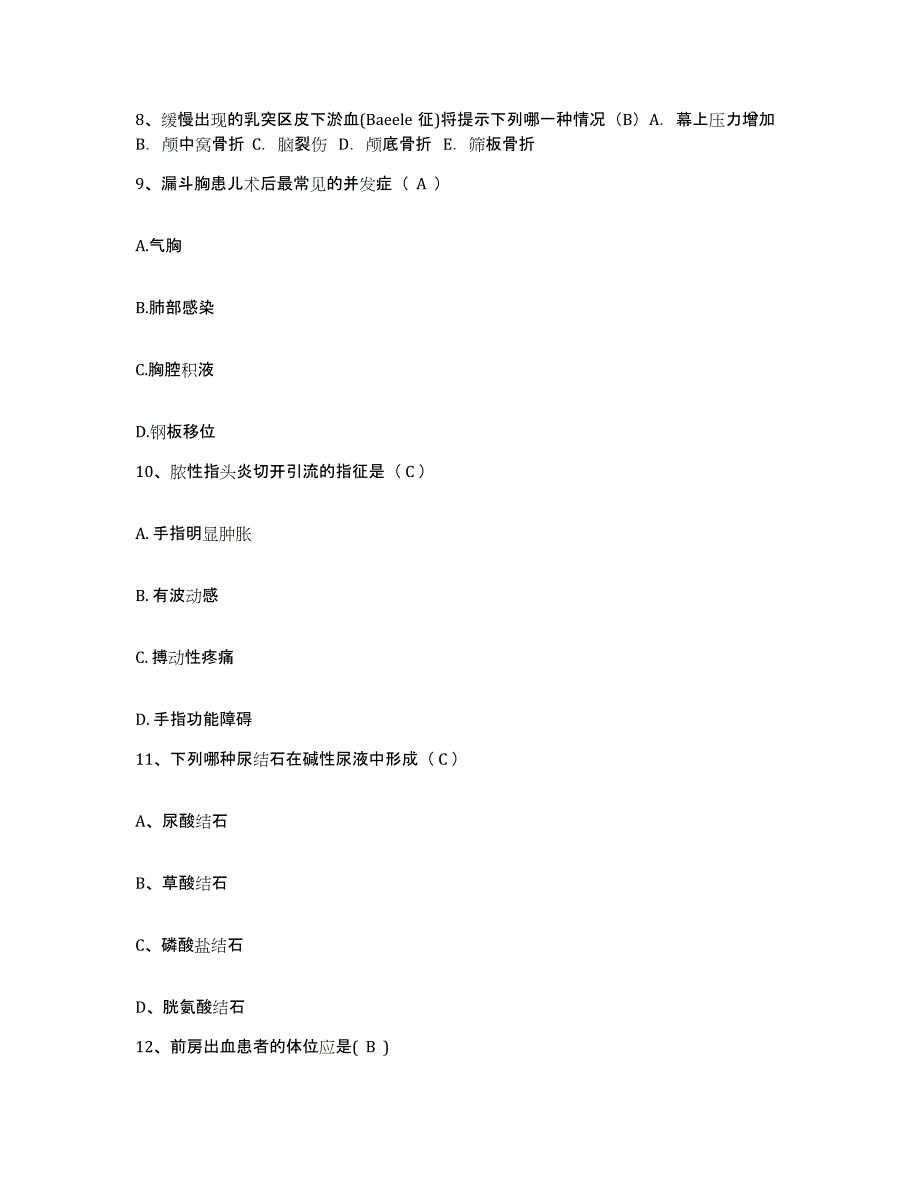 备考2025广东省三水市三水劳教所医院护士招聘考前冲刺试卷A卷含答案_第3页