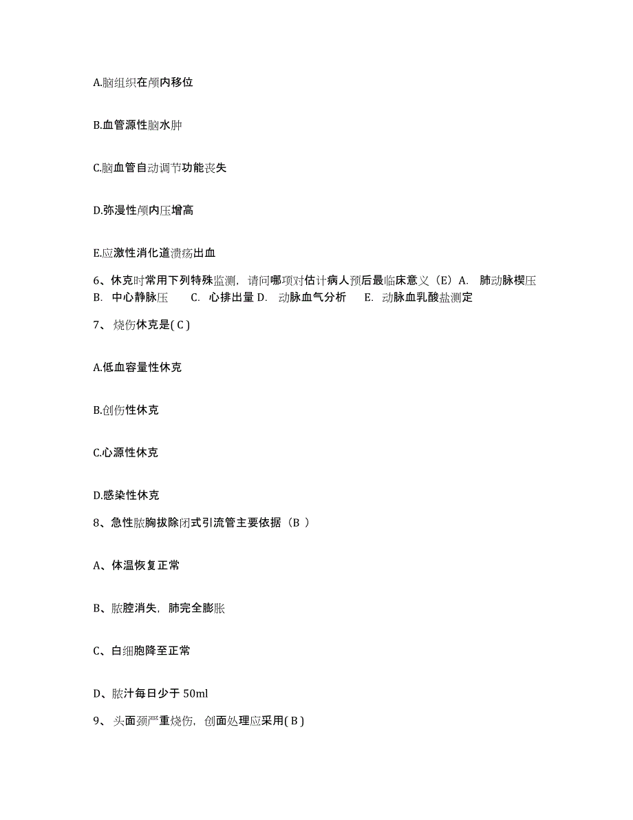 备考2025北京市海淀区东升乡卫生院护士招聘综合检测试卷A卷含答案_第2页