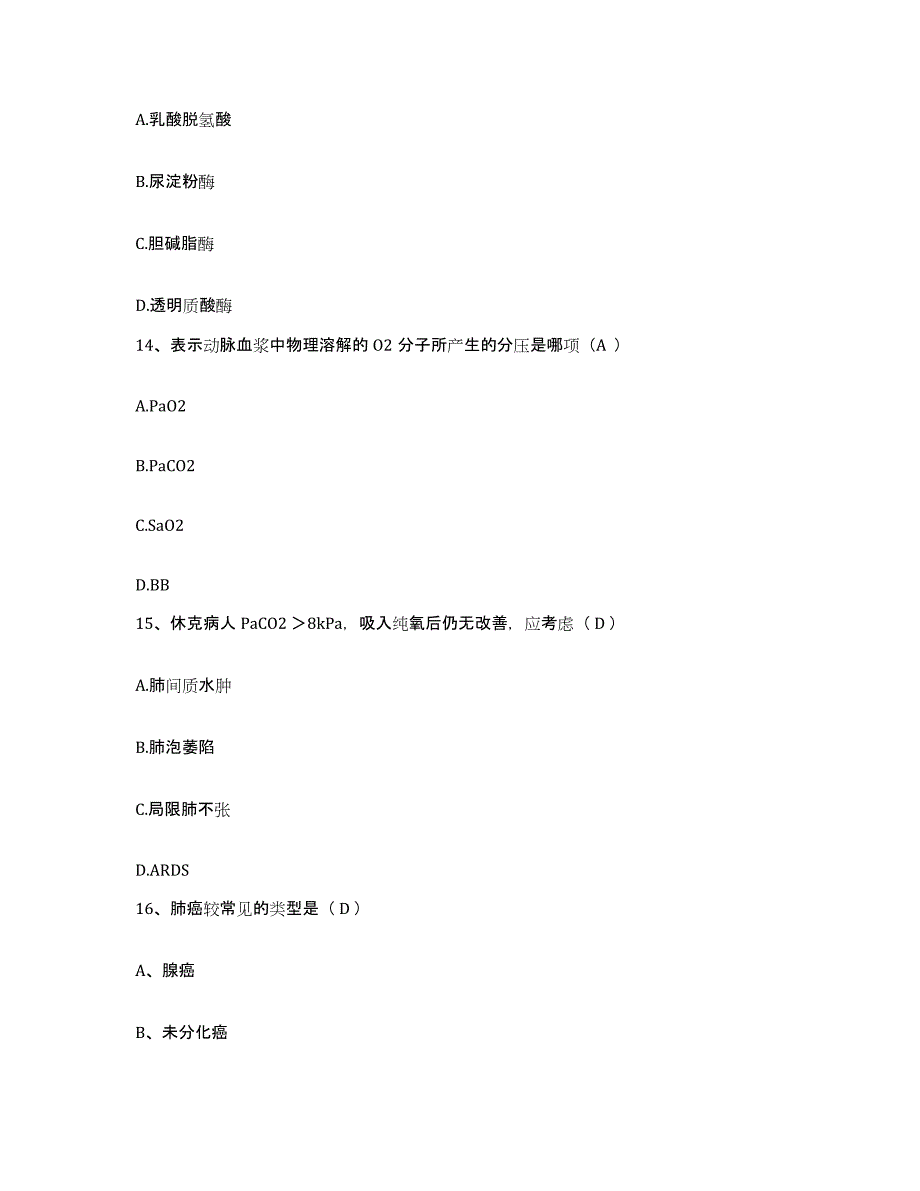 备考2025北京市海淀区东升乡卫生院护士招聘综合检测试卷A卷含答案_第4页