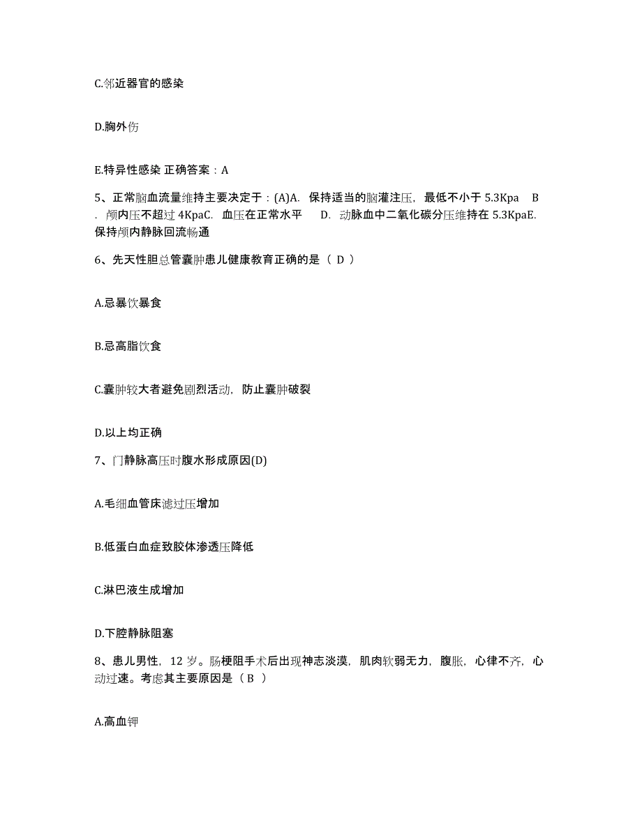 备考2025北京市朝阳区北京酒仙桥医院护士招聘基础试题库和答案要点_第2页