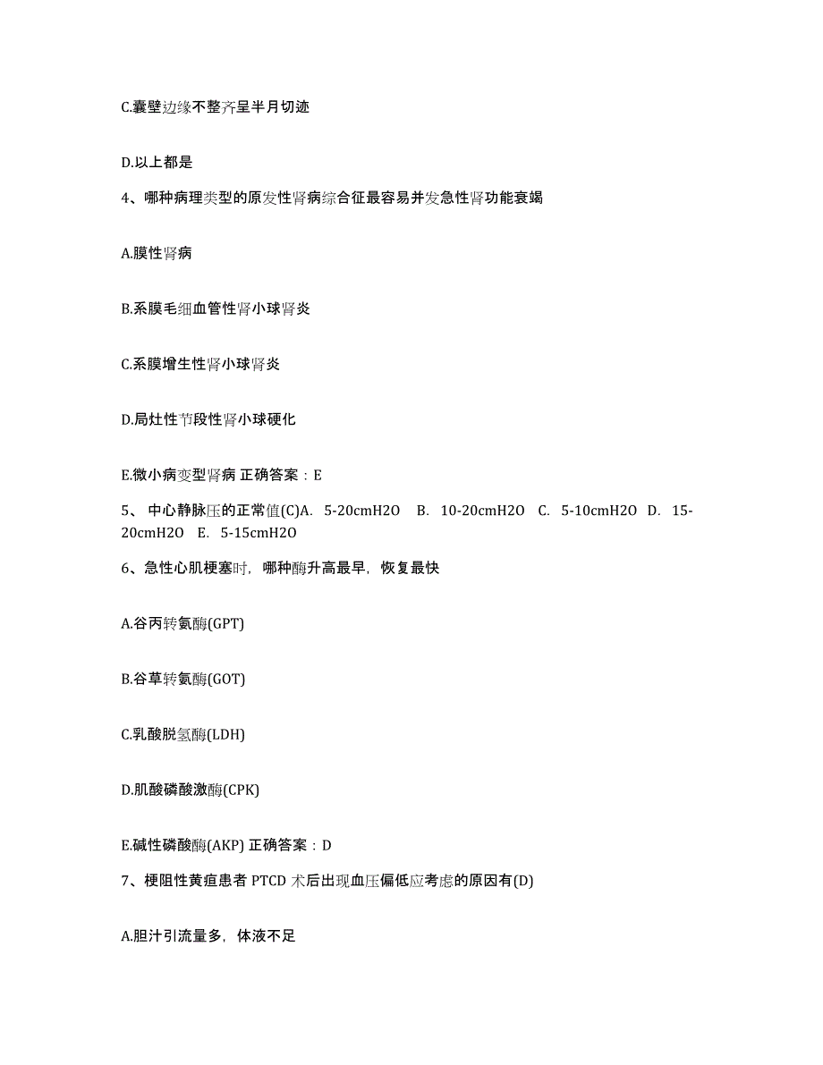 备考2025广东省中山市黄布医院护士招聘能力检测试卷A卷附答案_第2页