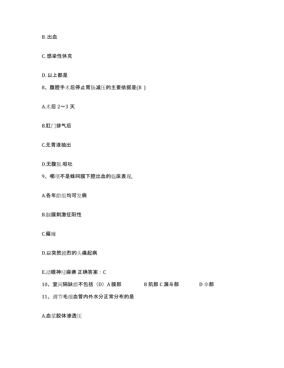 备考2025广东省中山市黄布医院护士招聘能力检测试卷A卷附答案_第3页